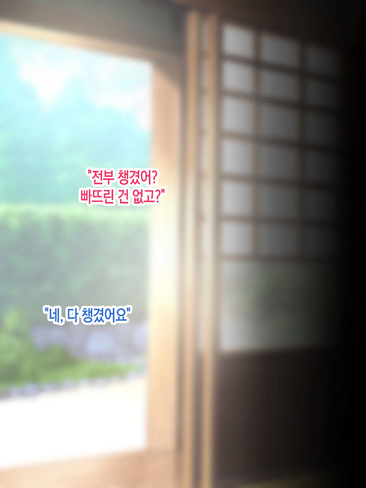 Jikka Ni Kaeru To Ippai Amaama Sex Sasete Kureru Okaa-San | 집에 돌아가면 잔뜩 응석을 받아주며 섹스를 해주는 어머니